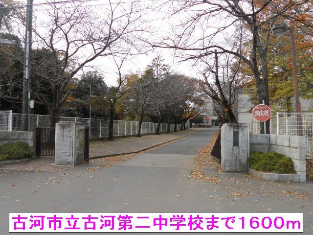 近くの中学校まで1,600m（徒歩20分）