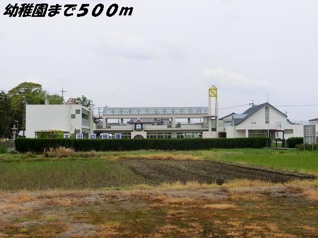 近くの木田幼稚園まで500m(徒歩7分)