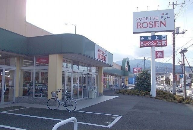近くのそうてつローゼン富水店まで650m（徒歩9分）