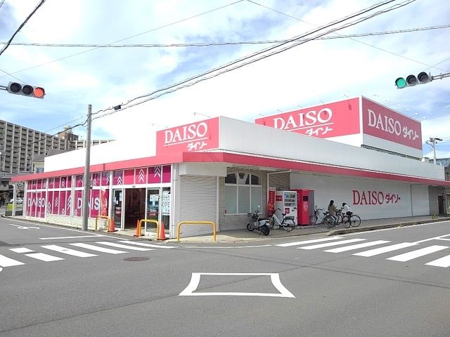 近くのダイソーまで550m（徒歩7分）