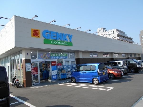 近くのゲンキーまで650m（徒歩9分）