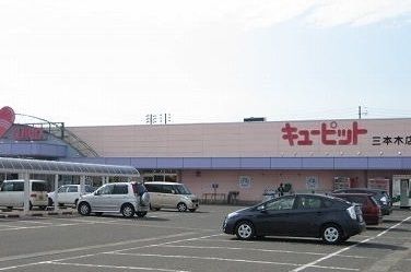 近くのスーパーまで2,100m（徒歩27分）