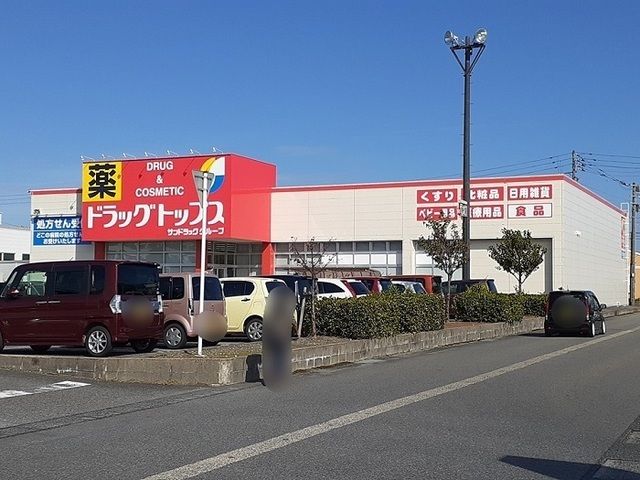 近くのドラッグストアまで3,200m（徒歩40分）