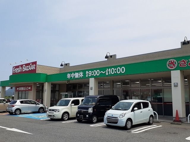 近くのフレッシュバザール 浜坂店まで1,100m（徒歩14分）