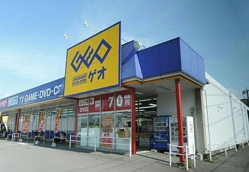 近くのゲオ　臼杵店まで450m（徒歩6分）