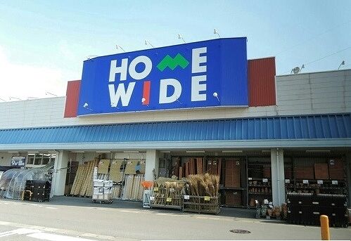 近くのホームワイドまで500m（徒歩7分）