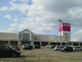 近くのイオンまで3,530m（徒歩45分）