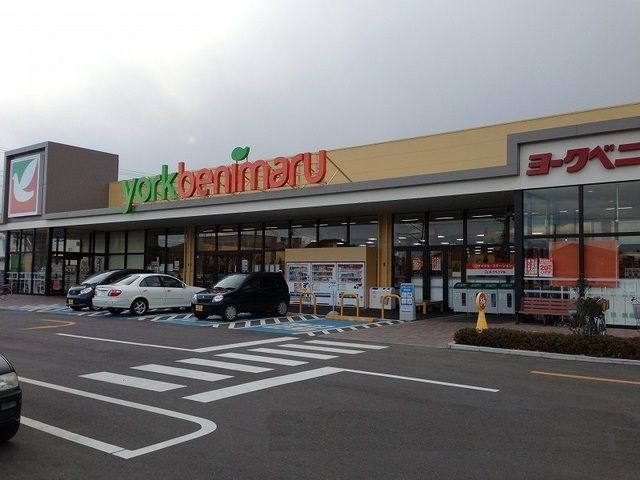 近くのヨークベニマル新笹谷店まで800m（徒歩10分）