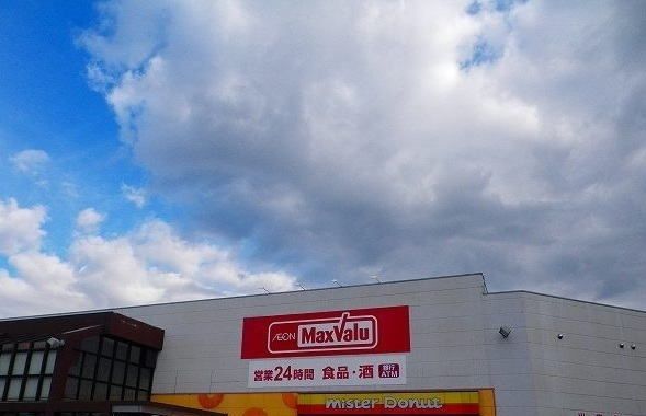 近くのマックスバリュ裾野店まで1,300m（徒歩17分）