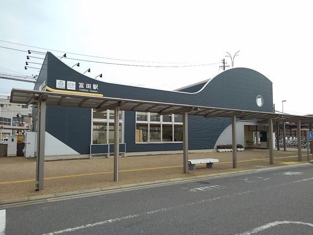 近くの富田駅まで1,900m（徒歩24分）