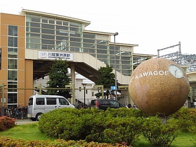 近くの川越富洲原駅まで850m（徒歩11分）