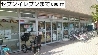 近くのセブンイレブンまで600m（徒歩8分）