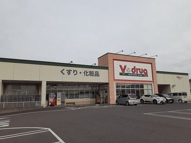 近くのVドラッグ常滑店まで1,110m(徒歩14分)