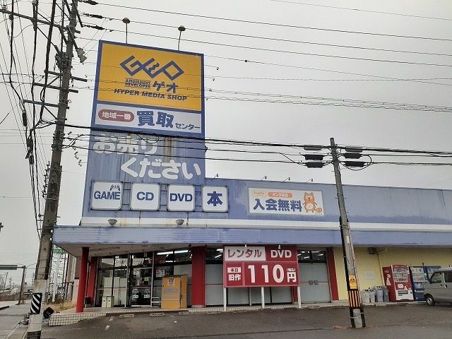 近くのゲオ常滑長間店まで556m(徒歩7分)