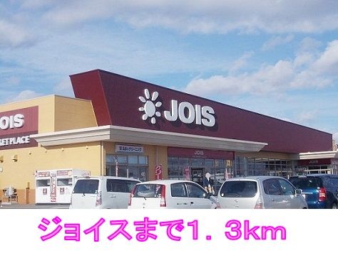 近くのスーパーまで1,300m（徒歩17分）
