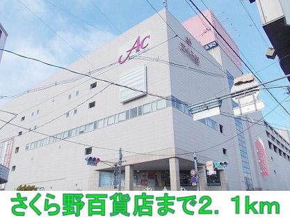 近くのスーパーまで2,100m（徒歩27分）