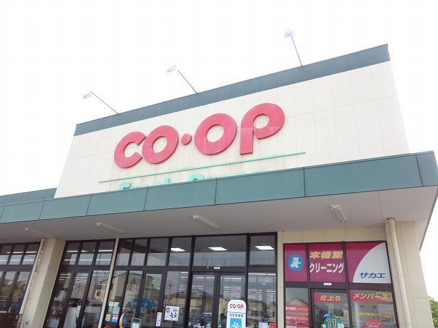 近くのコープあいち大高インター店まで1,300m（徒歩17分）