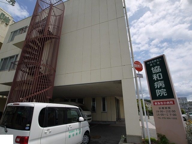 近くの病院まで180m（徒歩3分）