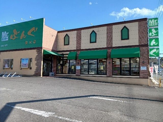 近くのＭｒ．ぶんぐ東名掛川店まで950m（徒歩12分）