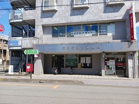 近くの蓮田駅東口郵便局まで1,600m（徒歩20分）