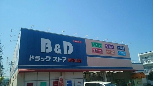 近くのB&Dまで150m（徒歩2分）