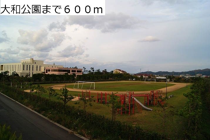 近くの公園まで600m（徒歩8分）