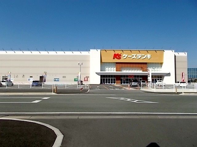 近くのケーズデンキまで1,600m（徒歩20分）