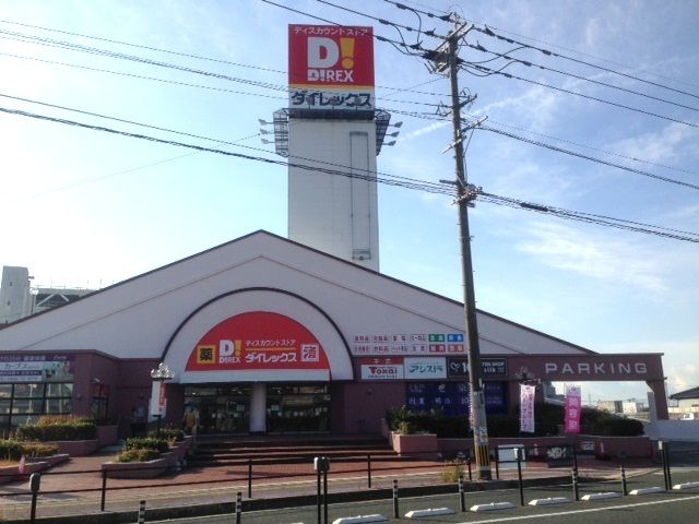 近くのカリーノ（ダイレックス）玉名店まで1,800m（徒歩23分）