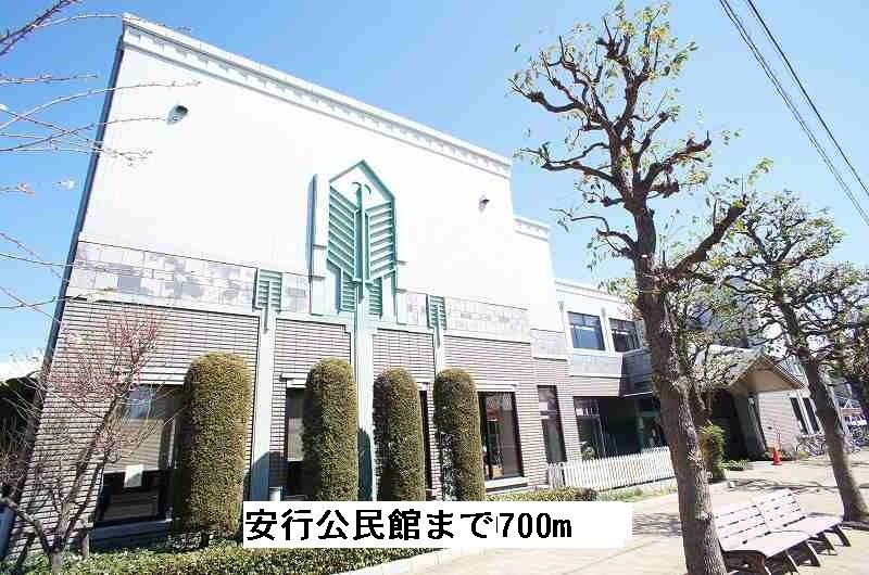 近くの安行公民館まで700m（徒歩9分）