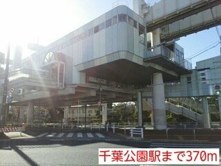 近くの駅まで370m（徒歩5分）