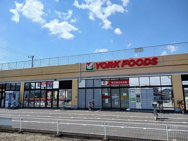 近くのヨークフーズまで750m（徒歩10分）