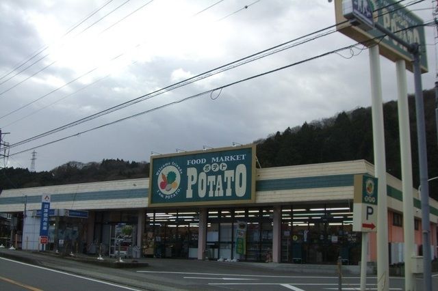 近くのポテト小山店まで750m（徒歩10分）