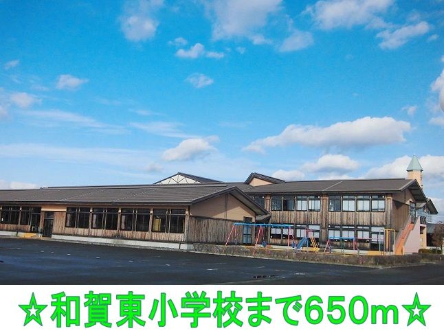 近くの和賀東小学校まで650m（徒歩9分）