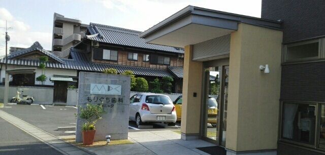 近くのもりぐち歯科さんまで270m（徒歩4分）