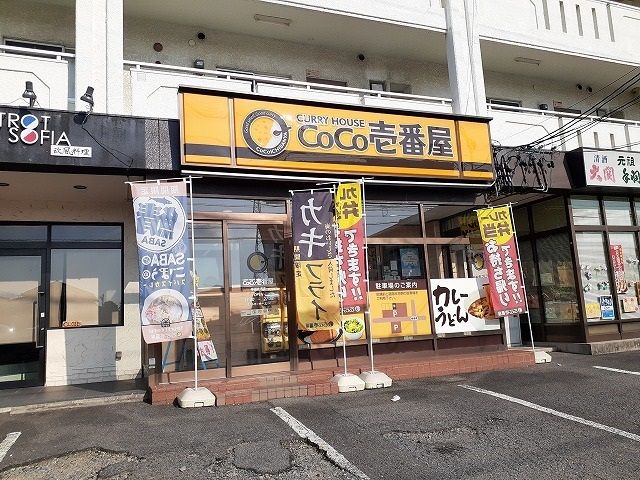 近くのＣｏＣｏ壱番屋半田住吉店まで290m（徒歩4分）