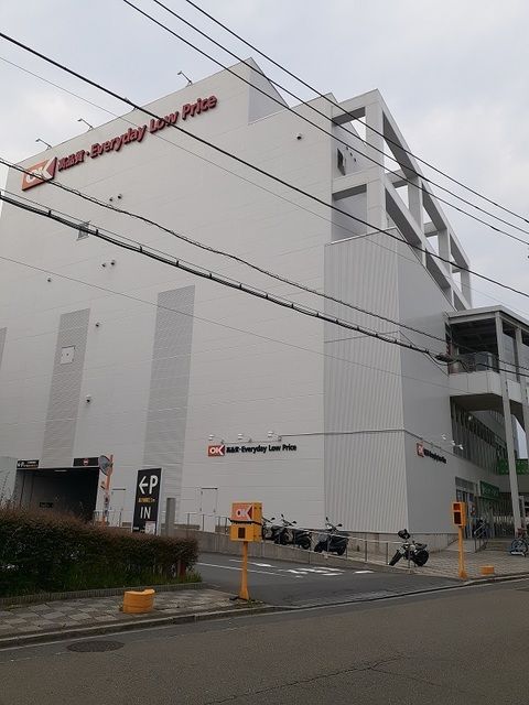 近くのOKストア 新用賀店まで550m(徒歩7分)