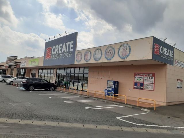 近くのクリエイトＳＤ前橋ローズタウンまで1,600m（徒歩20分）