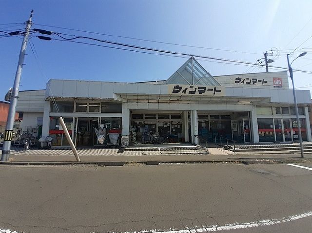 近くのウィンマート本店まで850m（徒歩11分）