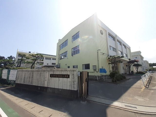 近くの仙台市立向陽台小学校まで800m（徒歩10分）