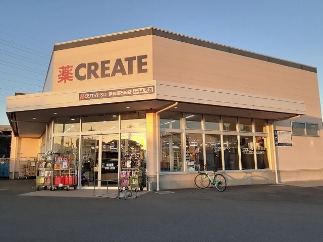 近くのクリエイトSD石田店まで450m（徒歩6分）