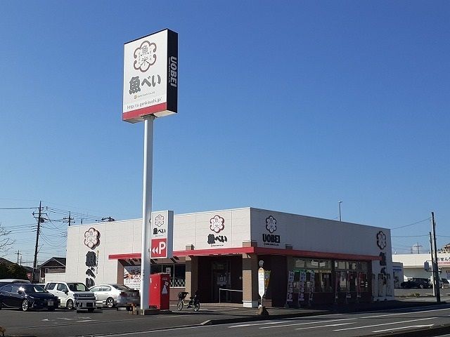 近くの魚べい平松本町店まで1,900m（徒歩24分）