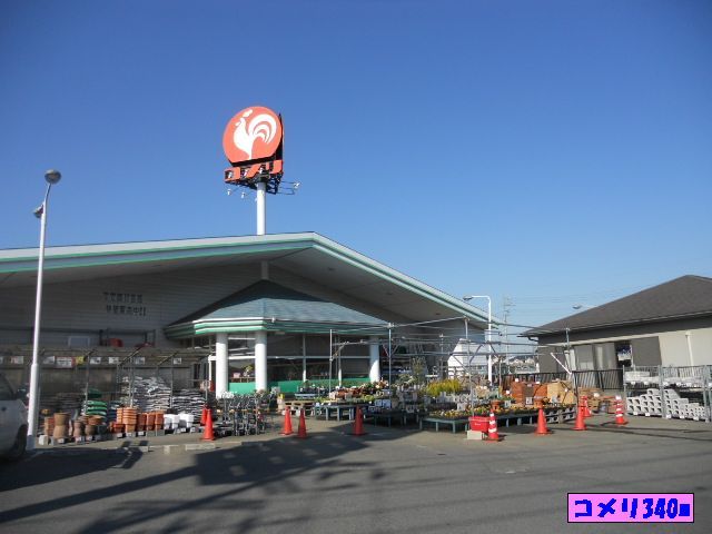 近くのコメリまで340m（徒歩5分）