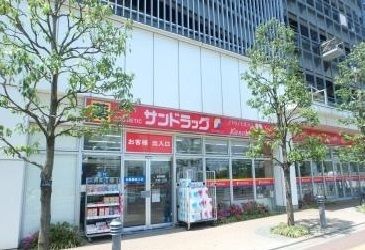 近くのサンドラッグまで800m(徒歩10分)