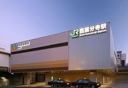 近くの西国分寺駅まで600m（徒歩8分）