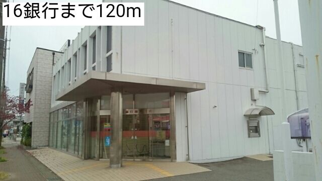 近くの16銀行まで120m(徒歩2分)