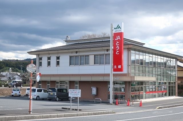 近くのJAとうとまで250m(徒歩4分)