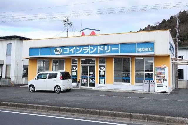 近くのコインランドリーまで650m(徒歩9分)