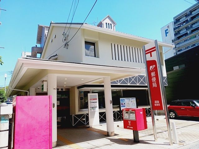近くの道後郵便局様まで500m(徒歩7分)
