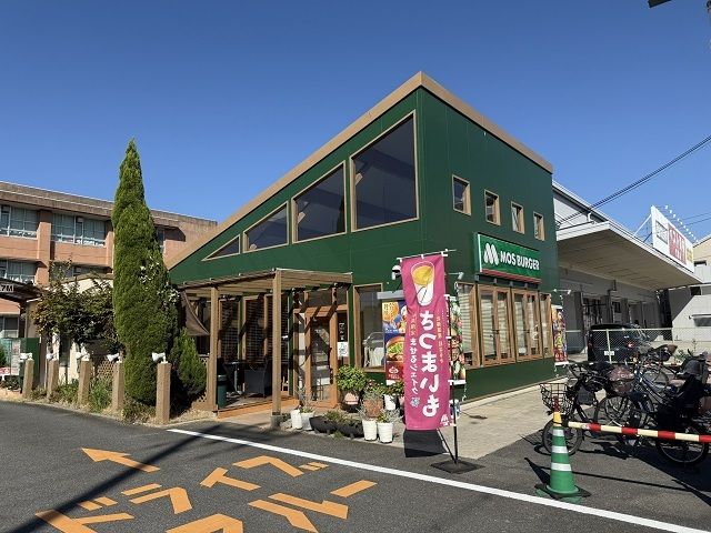 近くのモスバーガー門真岸和田店様まで400m（徒歩5分）