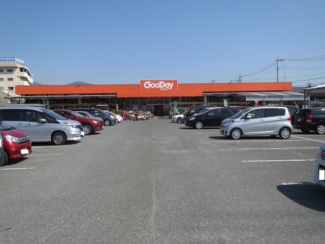 近くのグッデイまで450m(徒歩6分)